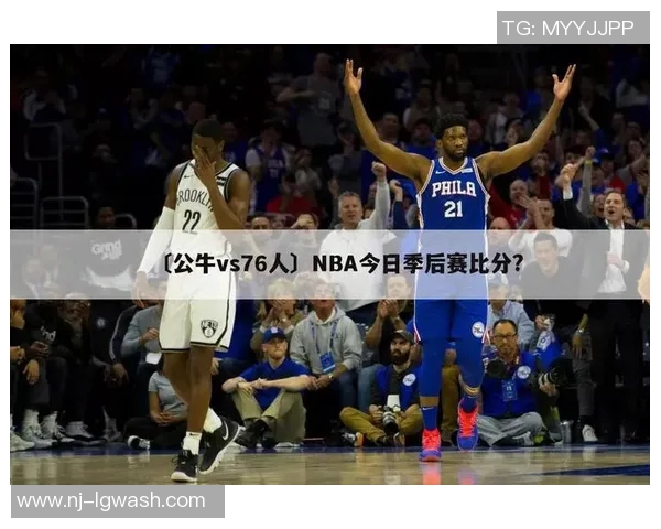 精彩回顾76人对阵公牛的激烈对决一月赛季录像分析