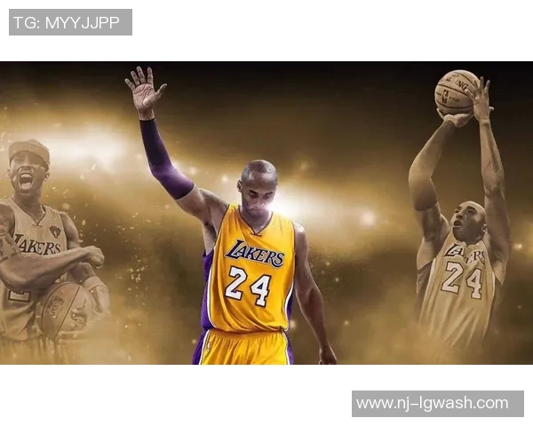 科比与湖人辉煌历程：从王朝崛起到传奇谢幕的岁月之旅