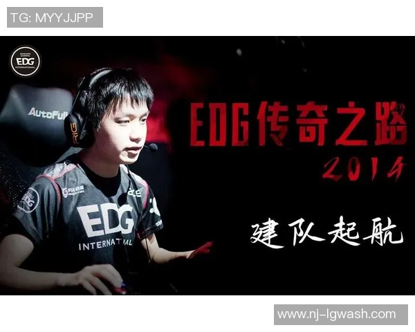 EDG逆风翻盘的传奇之路：英雄联盟中的奋斗与荣耀