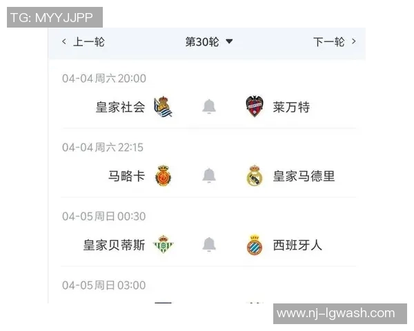 西甲人队赛程安排与保级形势分析